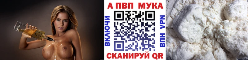 APVP Соль Белово