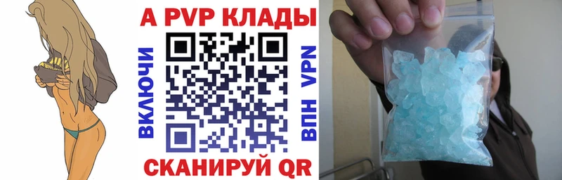 Купить где  Белово  А ПВП крисы CK 