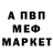 Меф 4 MMC Jonathan Bush