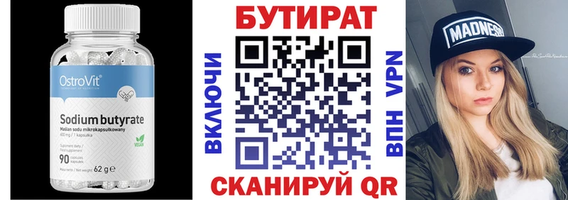 Бутират 1.4BDO  Купить закладки  Белово 
