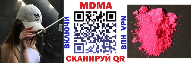 Купить  Белово  MDMA Molly 