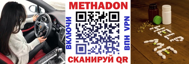 Метадон methadone  Купить  Белово 